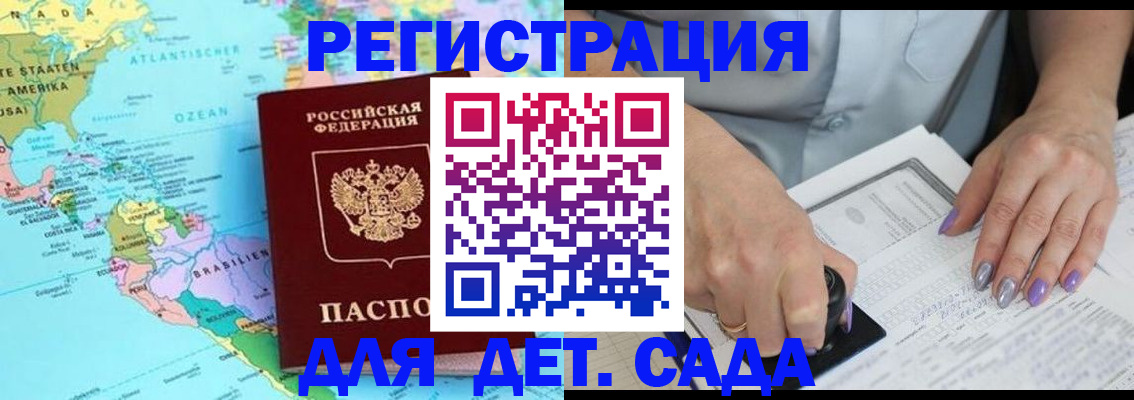 временная регистрация недорого в Таштаголе