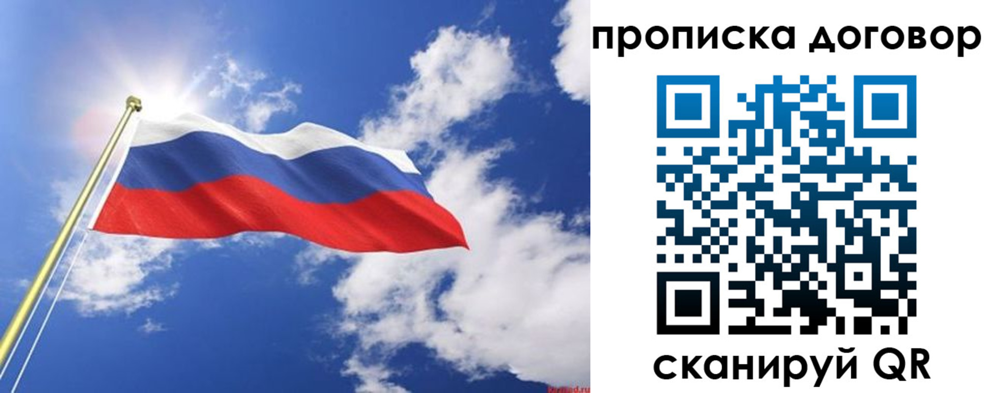 прописка гарантия в Таштаголе