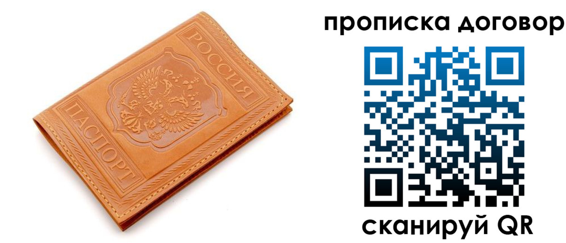временная регистрация в квартире в Таштаголе