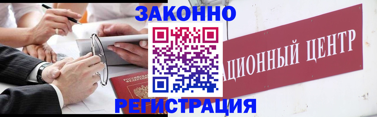 прописка для кредита в Таштаголе