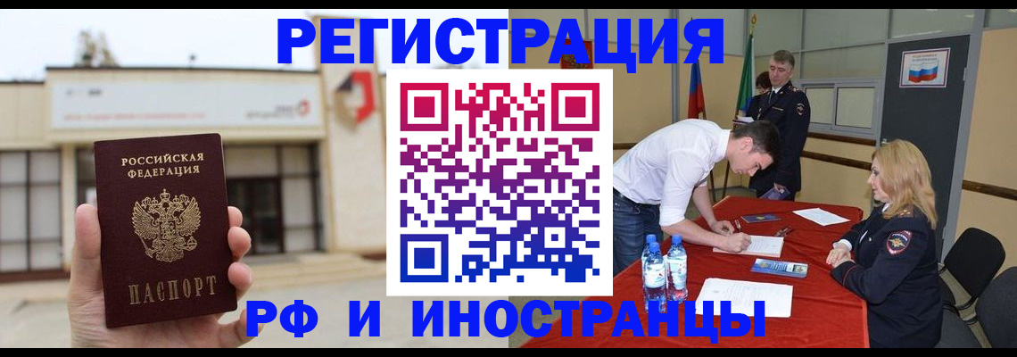 прописка гарантия в Таштаголе