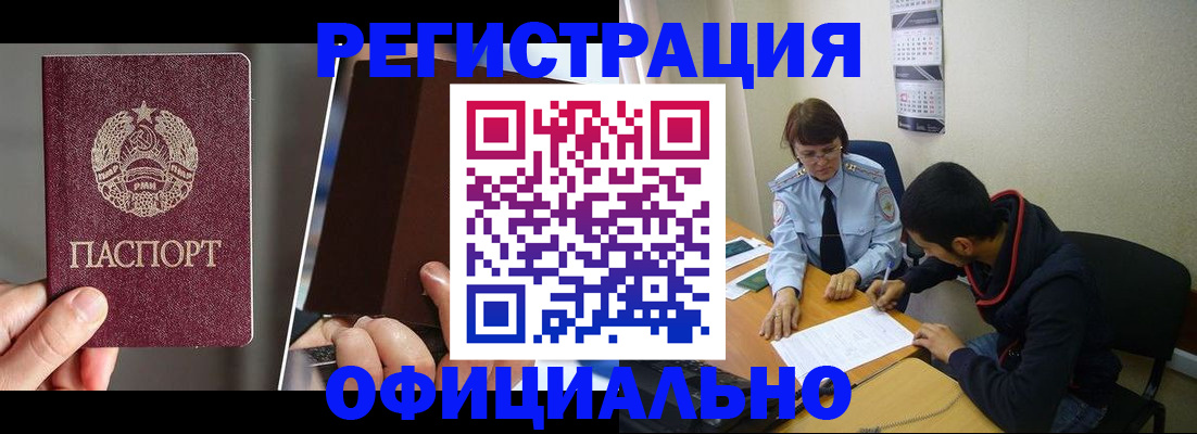 пропишу в квартире в Таштаголе