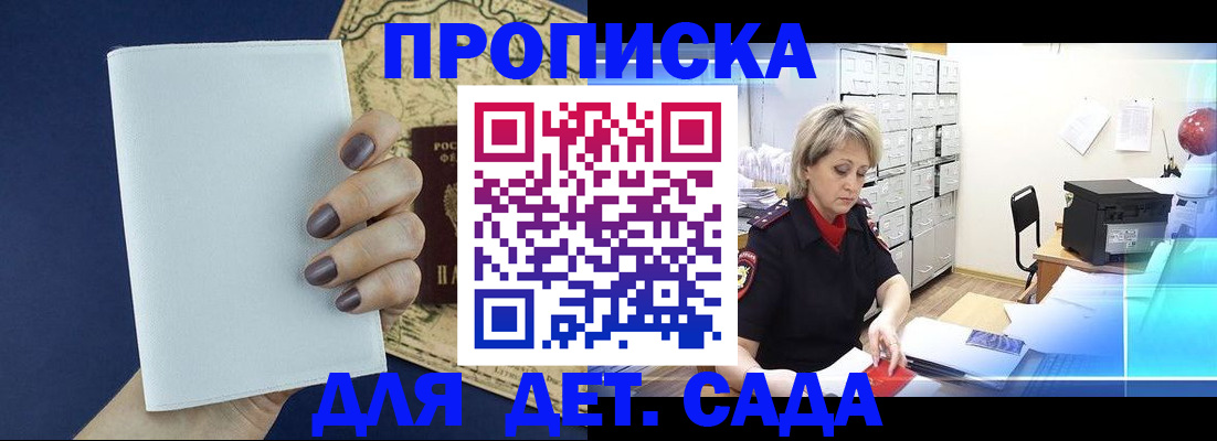 временная регистрация гарантия в Таштаголе