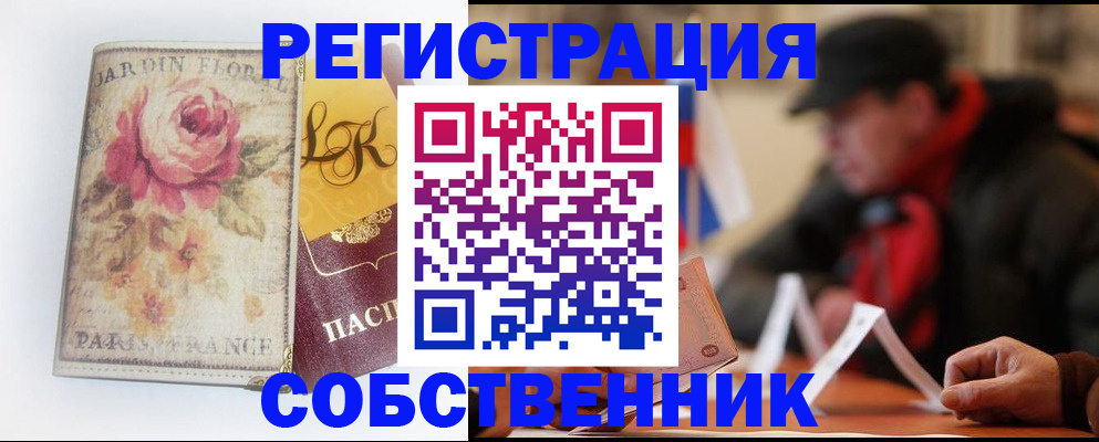 прописка для кредита в Таштаголе