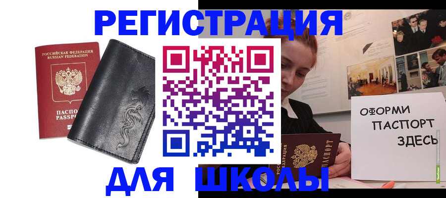 временная регистрация поиск в Таштаголе