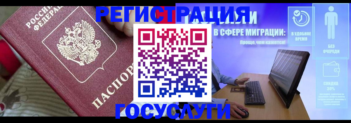 регистрация в Таштаголе